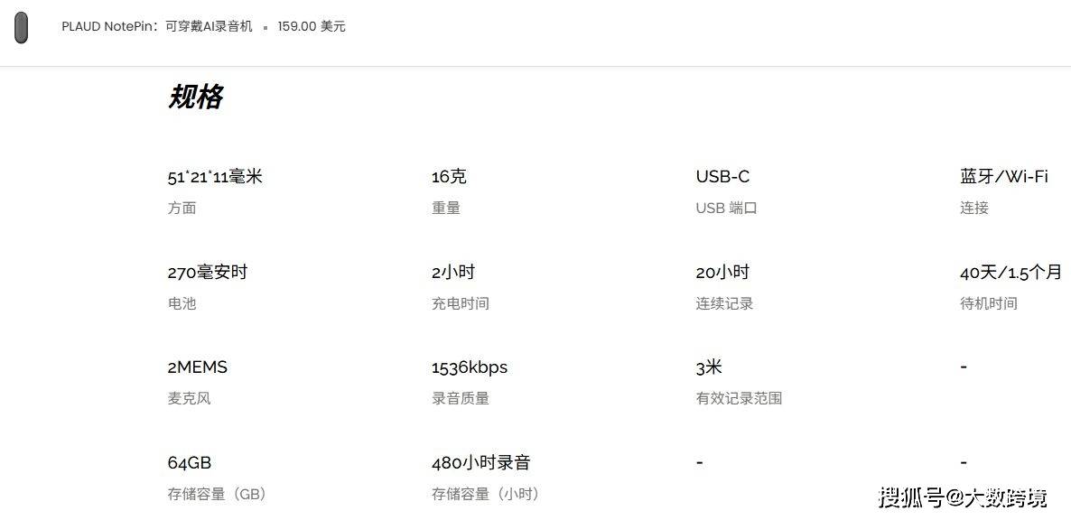 ！深圳团队靠AI硬件杀出AI红海开元棋牌app年入1亿冲刺IPO(图4)