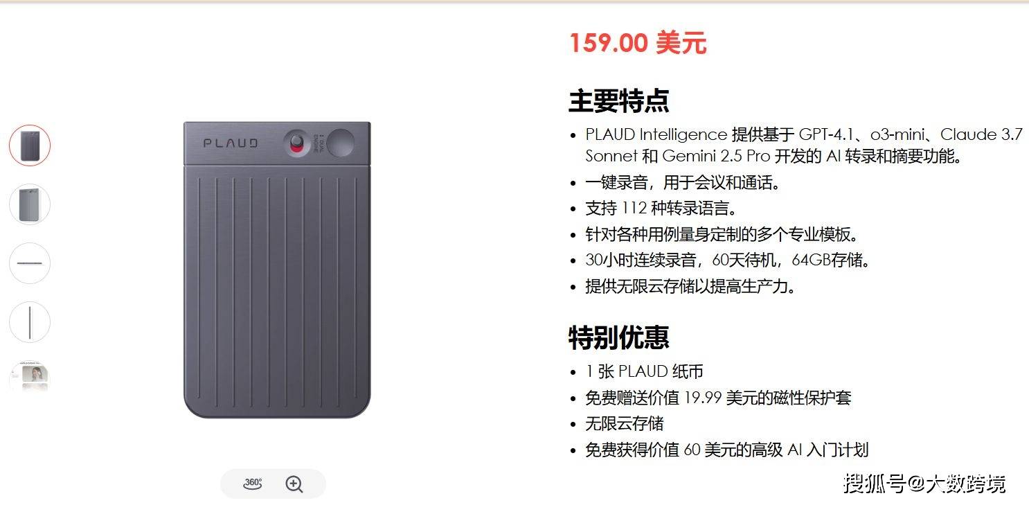 ！深圳团队靠AI硬件杀出AI红海开元棋牌app年入1亿冲刺IPO(图2)